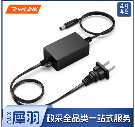 netLINK 光纤收发器电源适配器 DC5V1A 接头规格:5.5mm*2.5mm 一个 HTB-P51
