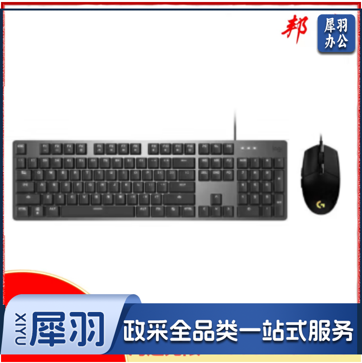 G102鼠标键鼠套装有线RGB发光轻量化小手电竞宏编程 G102黑+K845TTC青轴