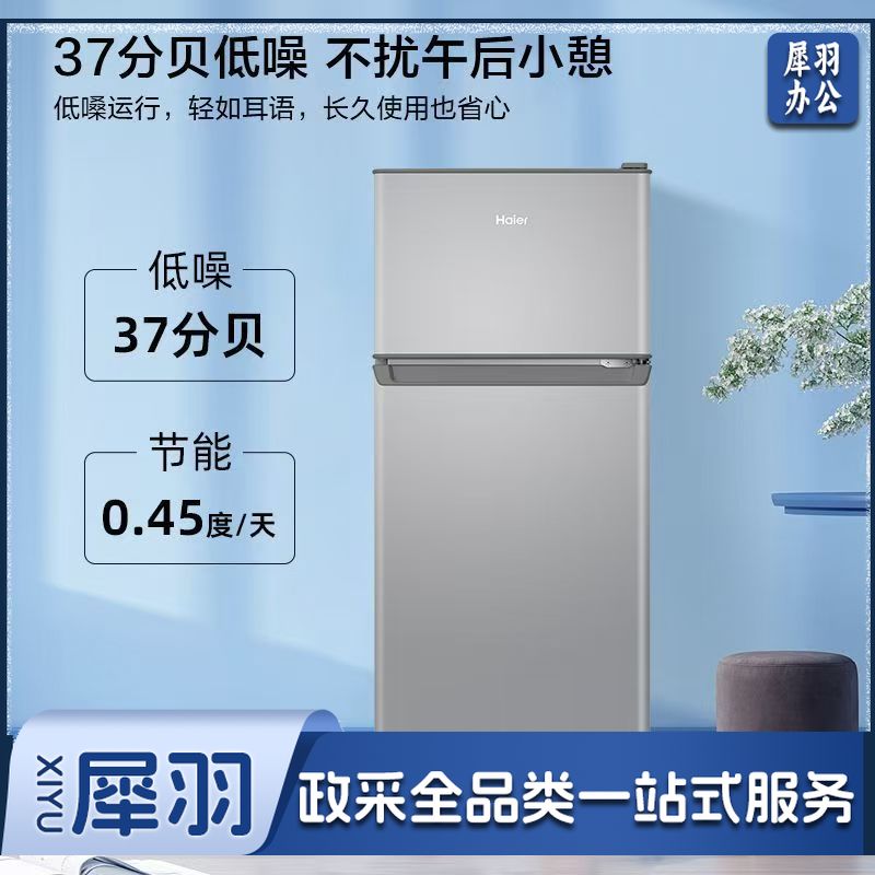 BCd/118L海尔冰箱
