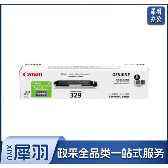 CRG329硒鼓黑色适用惠普