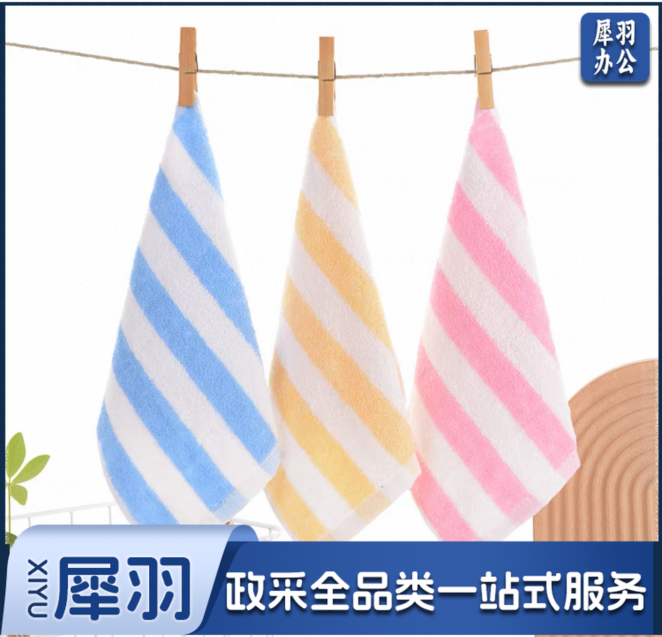 昕雨 纯棉 小方巾25*25cm 推荐幼儿园 托育点使用（有五种颜色）