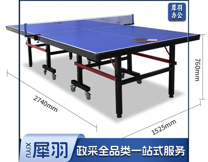 HJ-006移动乒乓球桌 室内加厚可折叠乒乓球案子