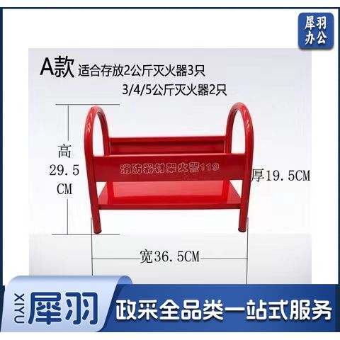 厚款灭火器架子 消防器材架 消防器材箱  A款365*195*295mm   消防产品手续规格齐全 团购或购买其它型号请咨询客服其他防护用品