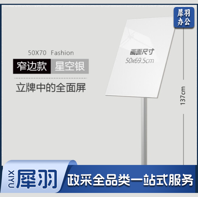 展架商场水牌招聘广告牌店门口宣传架子 （A4)亚克力立牌