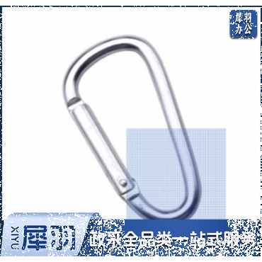 登山扣/钥匙扣	铝合金D型6号5.5cm