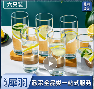 天喜 (TIANXI)玻璃杯 水杯透明牛奶杯果汁杯早餐杯口杯酒店家用6只装 215ml*6M&C29677