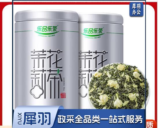 乐品乐茶茉莉花茶特级茶叶浓香型花草茶广西飘雪新茶饮料共500g