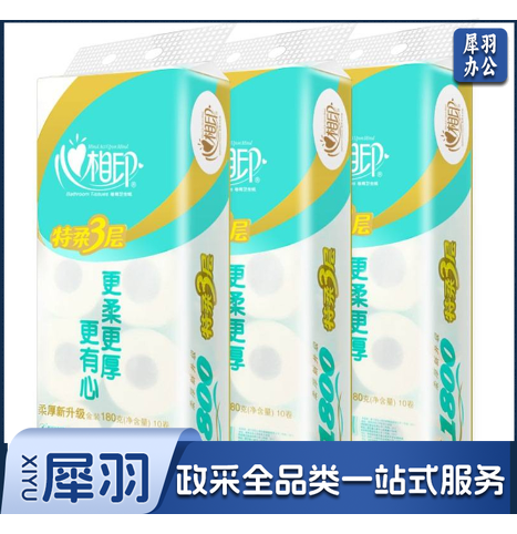 心相印卷纸180g  1提(10卷)