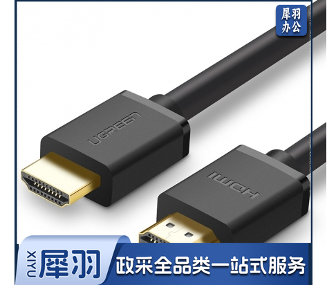 绿联（UGREEN）HDMI线1.5米 高清线