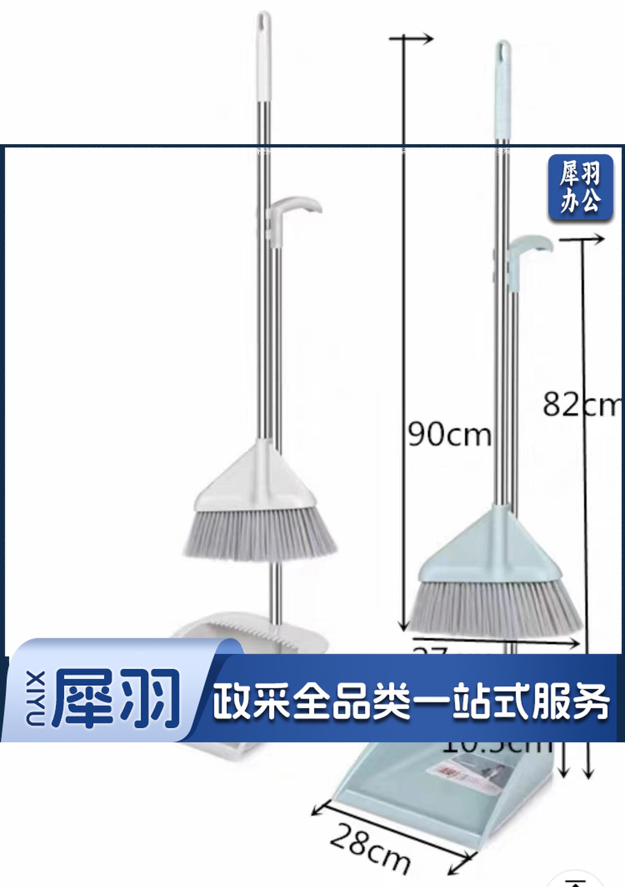 扫把簸箕组合套装 结实耐用踩不烂 扫帚套装