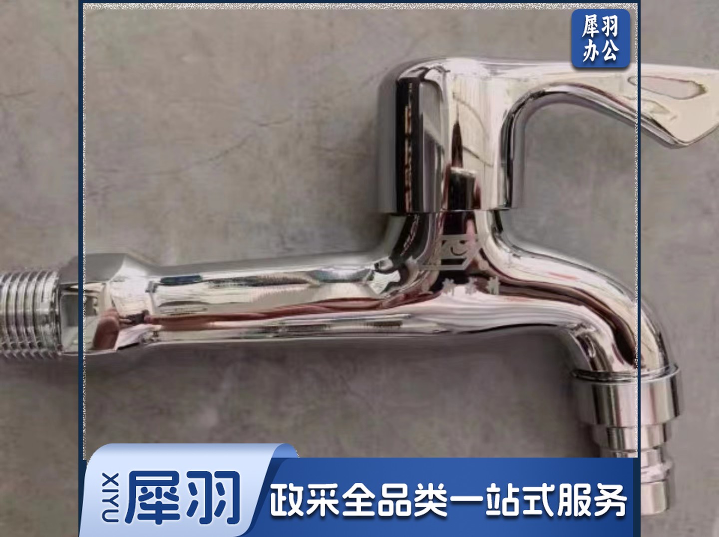 全铜加长水嘴 拖布池水龙头 加长水龙头加长拖把池水龙头J117311