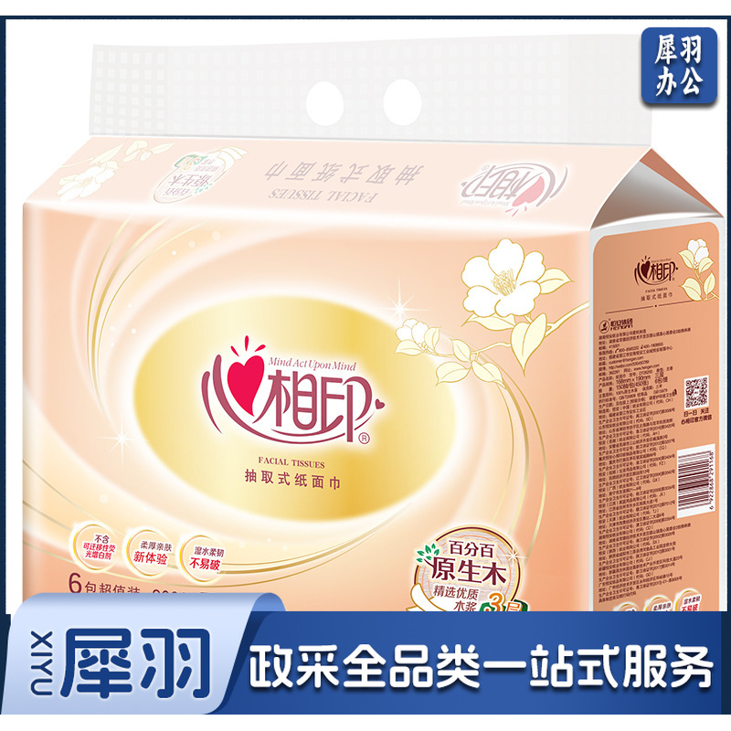 心相印 DT26200  3层150抽 6包/提  8提/箱