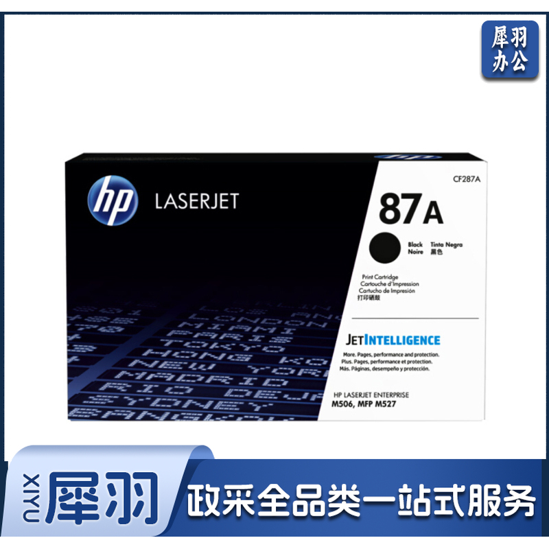 惠普 HP 硒鼓 CF287A 87A (黑色)