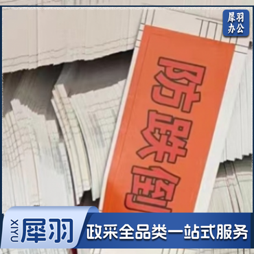 腕带即时贴6 X2.4 mm/ A3整张