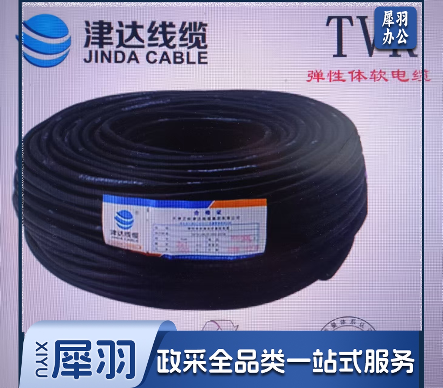 津达线缆电线RVV2/3铜芯0.5/0.75/1/1.5黑护套线国标监控线电源线 国标保检测[黑色100米/盘] 3芯6平方毫米