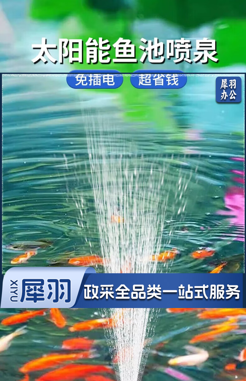 太阳能喷泉自动循环增氧机鱼池水缸户外庭院假山景观喷水器小水泵 太阳能-130mm漂浮喷泉 增氧/喷泉二合一