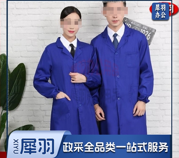 蓝大褂工作服 男女士实验室大褂子长款搬货搬运工衣服 耐磨长大褂 宝蓝色