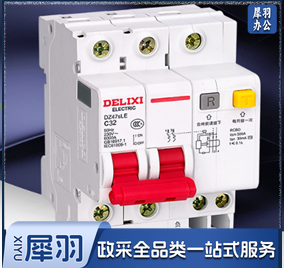 德力西 漏电保护开关DZ47SLE-2P-C-32A(10个起售)
