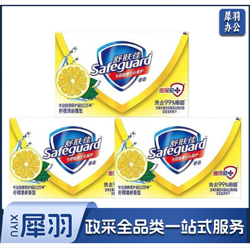 舒肤佳 柠檬清新型香皂 105G（10块起售）