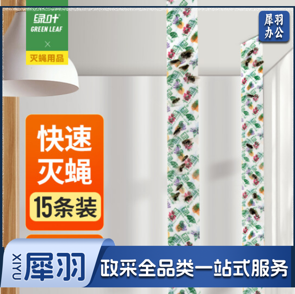绿叶(Green Leaf)粘蝇条 粘苍蝇彩带 粘飞虫挂条15条装21256-15B