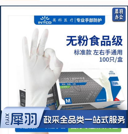 英科丁腈一次性加厚耐用 白色橡胶手套 L码