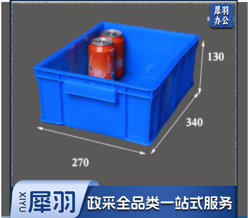 加厚塑料筐 收纳箱 转运物流周转箱340*270*130mm 5号零件盒