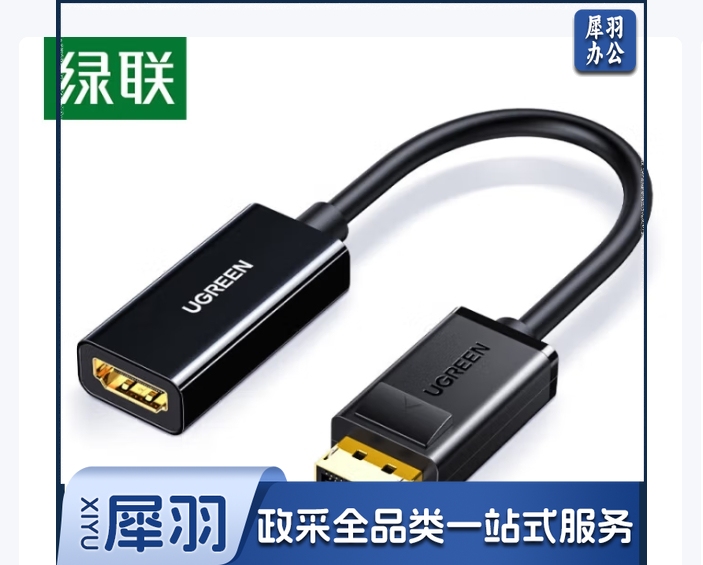 绿联DP转HDMI转接头 高清DisplayPort公对母视频转换器适用电脑显卡台式机接显示器投影仪连接线 40362
