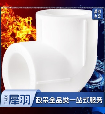 ppr等径弯头