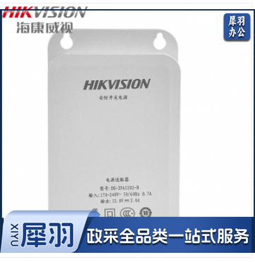 海康威视 DS-2FA1202-B 摄像头电源 防水监控电源 室外适配器