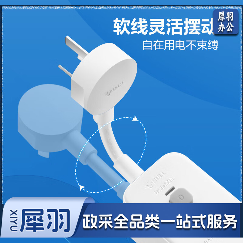 公牛(BULL)漏电保护器插头10A热水器空调防漏电插头转换器 漏电保护转换器10A 即插即用GN-711