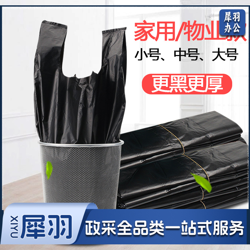 舒蔻垃圾袋Supercloud 家用垃圾袋黑色手提式垃圾袋大号背心式垃圾袋加厚塑料垃圾袋 40*62加厚垃圾袋3.5丝提手垃圾袋(35个)