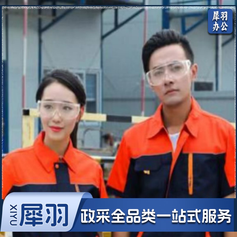 劳保套装 防扎鞋