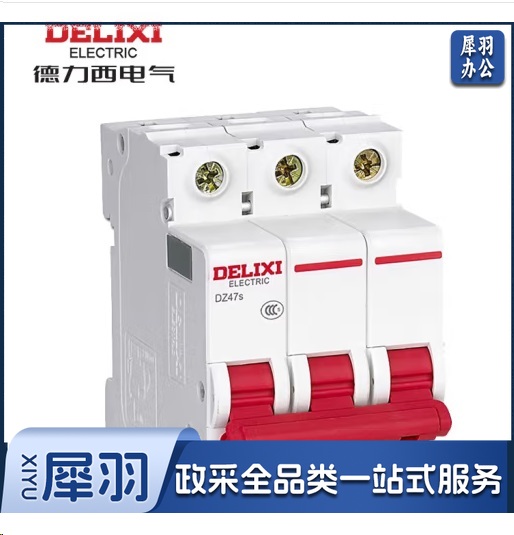 德力西DZ47S空气开关 3PC20A低压断路器
