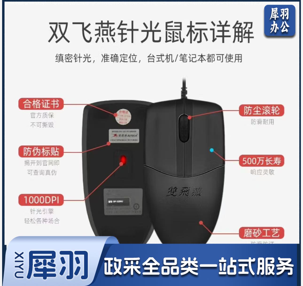 双飞燕  (A4tech )  OP-520NU 有线鼠标 办公鼠标 笔记本鼠标 黑色