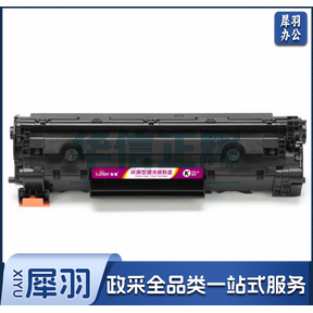 智通(ZT) CB436A硒鼓 黑色 带芯片适用惠普M1120 M1120n M1522nf P1505 P1505n佳能LBP3250打印机