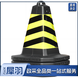 反光路锥塑料方锥桶 请勿泊车禁止停车桩专用车位警示牌 雪糕筒路障柱锥形桶交通设施 塑料黄黑斜纹无字
