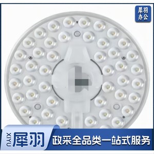 LED 灯光源   模组 18W（福照  福星系列）