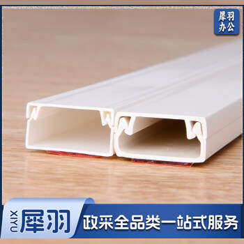 PVC线槽30