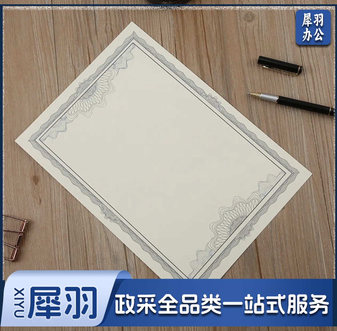 聘书 内页纸 a4 厚空白无字纸140g