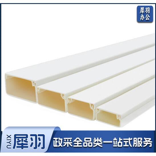 PVC 明装方形电线线槽50*25mm*2M