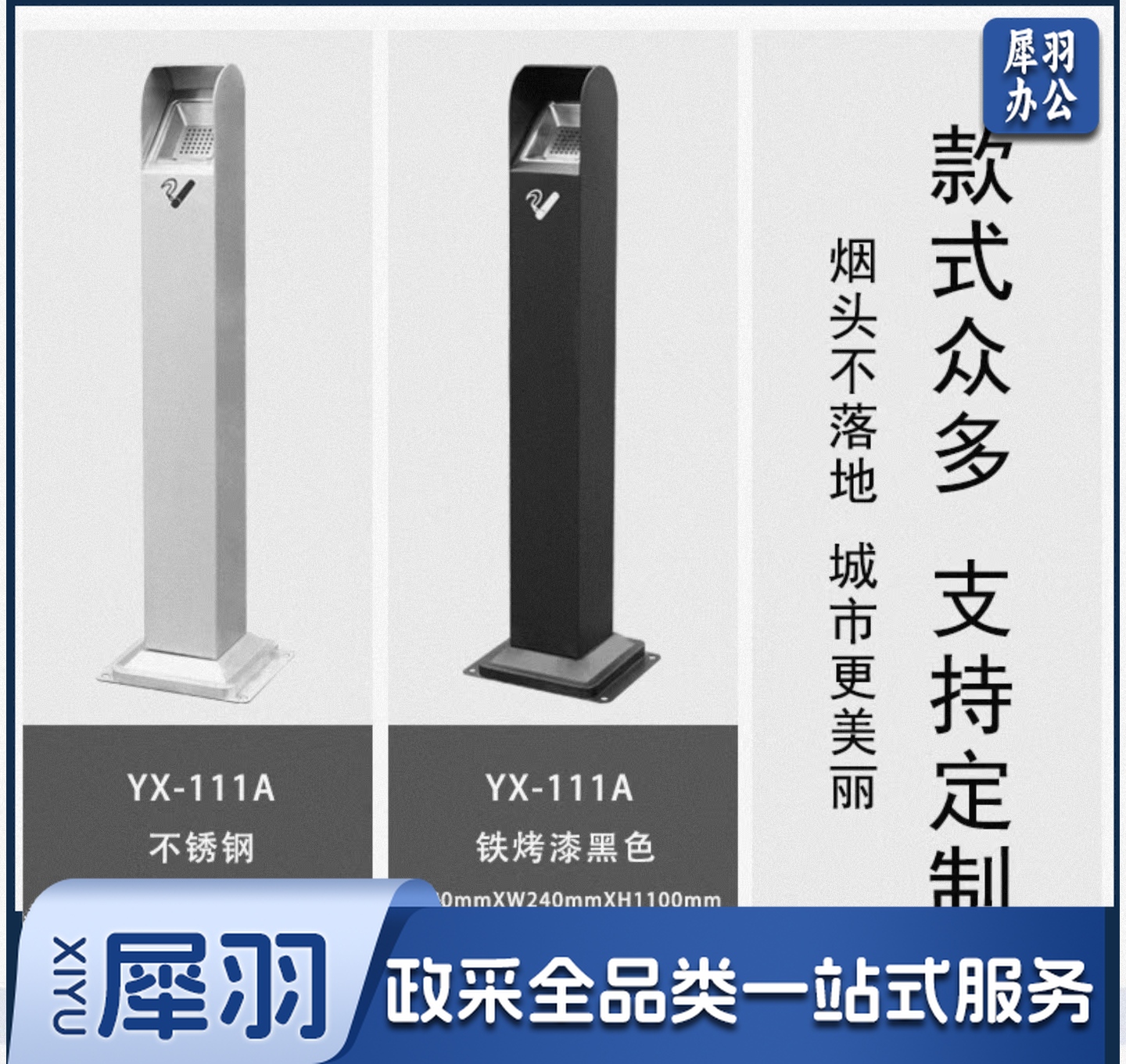 单位学校烟灰柱立式烟蒂柱立式烟灰桶烟蒂柱户外灭烟桶户外吸烟区烟灰缸室外落地灭烟垃圾桶 铁烤漆黑色 可定制标语LOGO