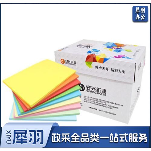 传美彩色打印纸 A3 80g 500张./包 下单请备注颜色