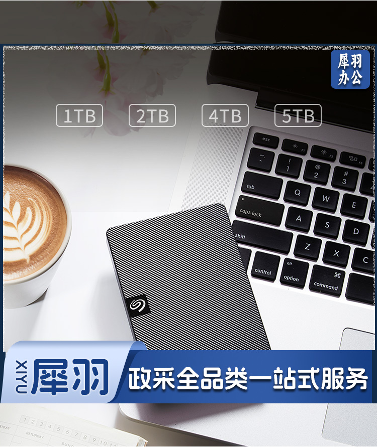 希捷移动硬盘2TB USB3.0 希捷睿翼 2.5英寸 机械硬盘 便携商务 黑