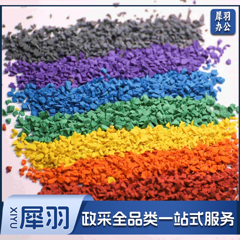 彩色颗粒胶水塑胶epdm幼儿园跑道室外篮球场地坪地面材料一袋25公斤价格