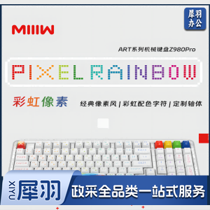 米物Z980Pro彩虹像素83/98键VC/VB轴RGB灯效机械键盘       (MWMKB03)