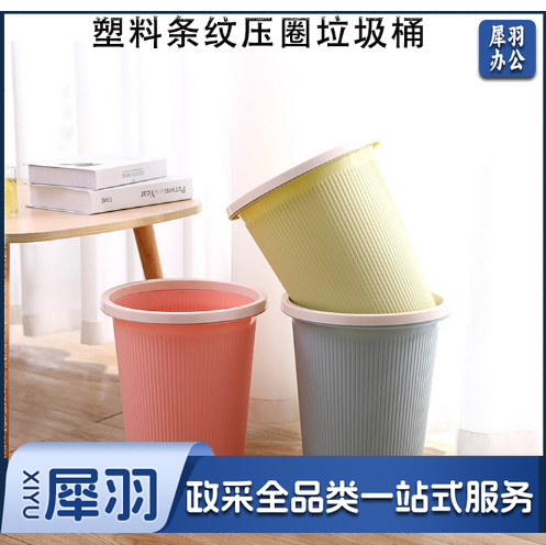 压圈垃圾桶 室内垃圾桶