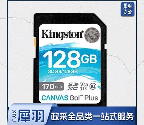 金士顿（Kingston）SDG3/128GB SD存储卡