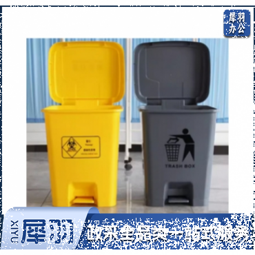 小脚踏方形垃圾桶	脚踏翻盖35×27×27cm;15L；黄/灰