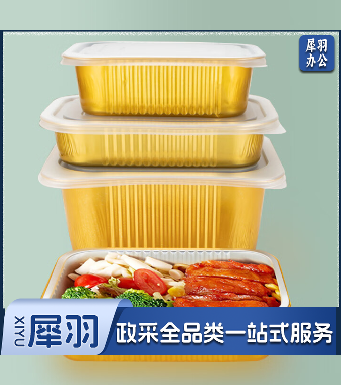 锡箔餐盒