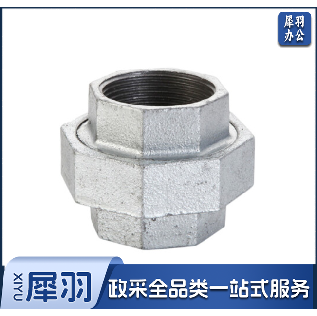 油任20 内丝活接